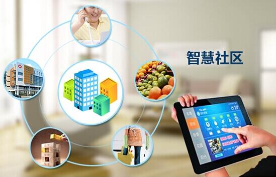 智慧社区建设 物业管理的全方位升级路径
