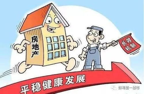 蚌埠住建局重拳整治房地产市场与物业管理，25个项目被查，4家受罚